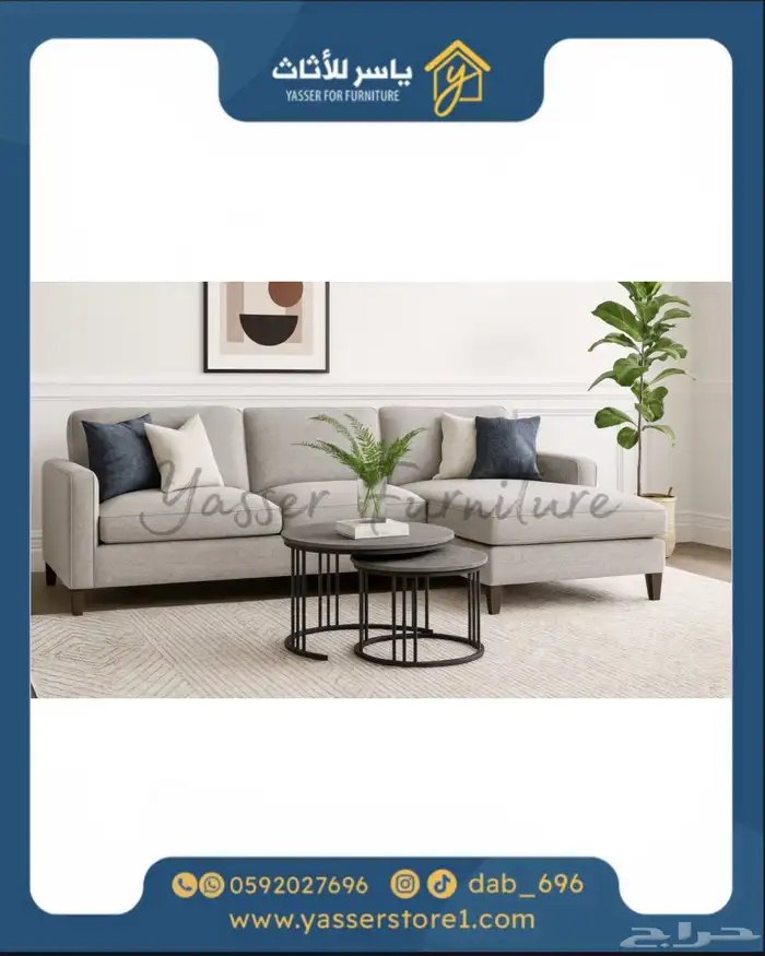 متجر ياسر للأثاث 5