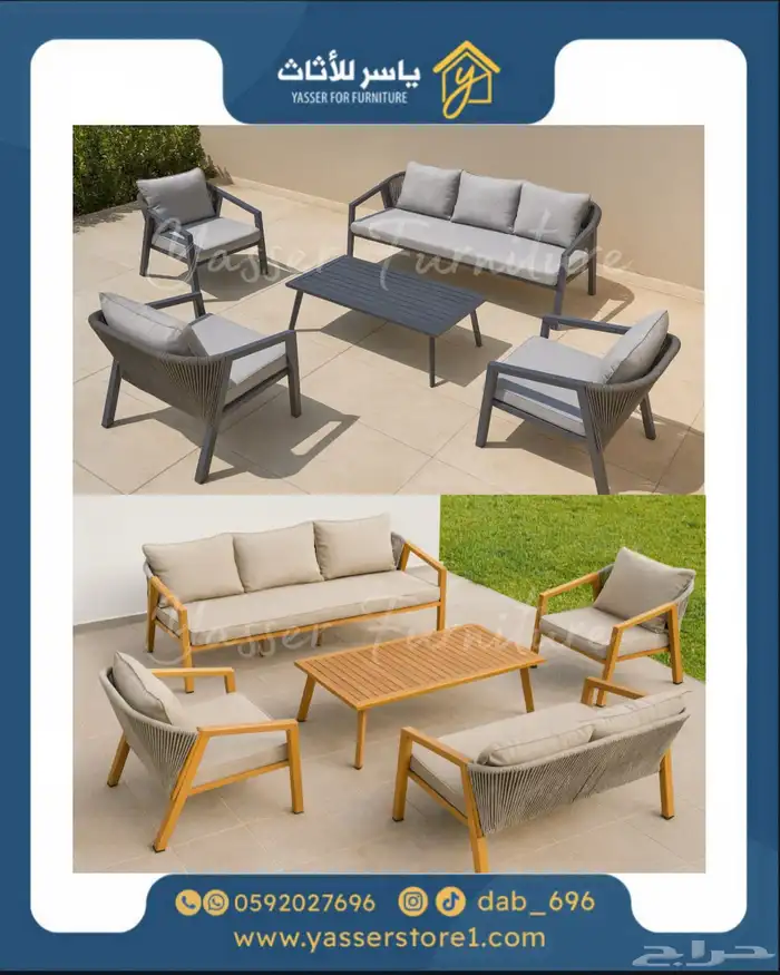 متجر ياسر للأثاث 22