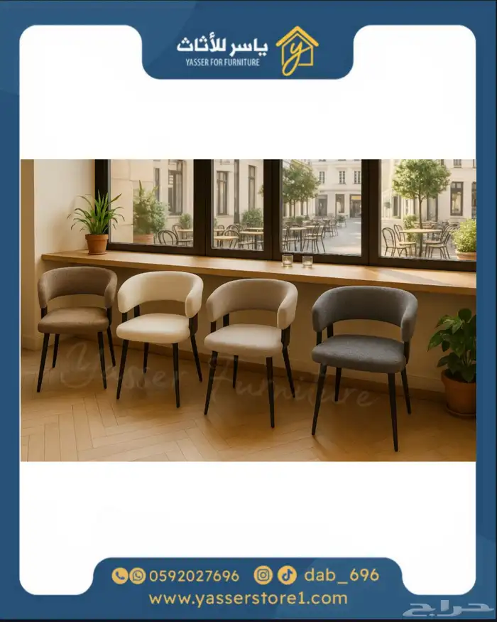 متجر ياسر للأثاث 23
