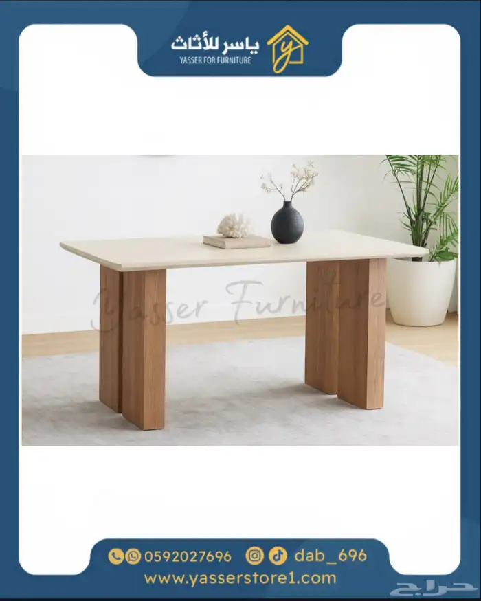 متجر ياسر للأثاث 20