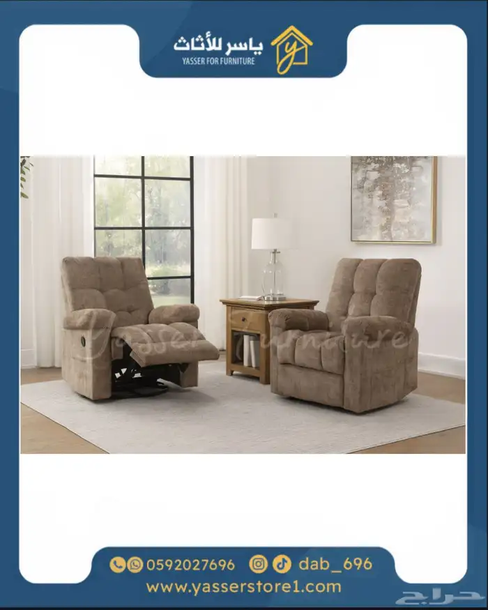 متجر ياسر للأثاث 17