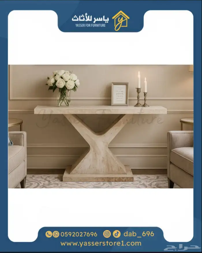 متجر ياسر للأثاث 9