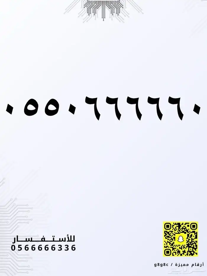 ارقام مميزة سداسية وخماسية 0