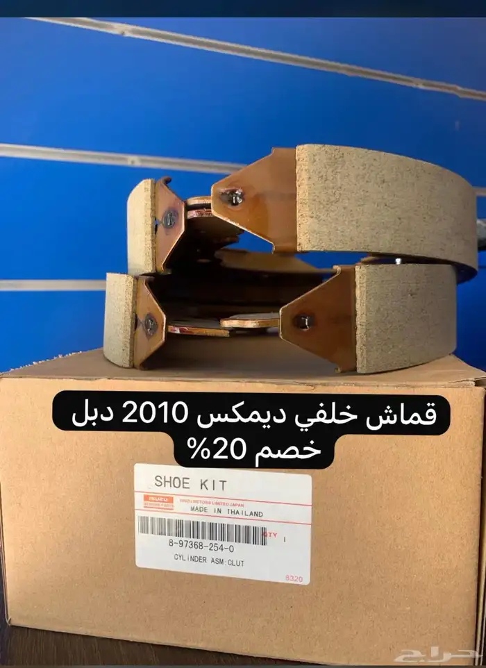 قطع غيار ايسوزو 5