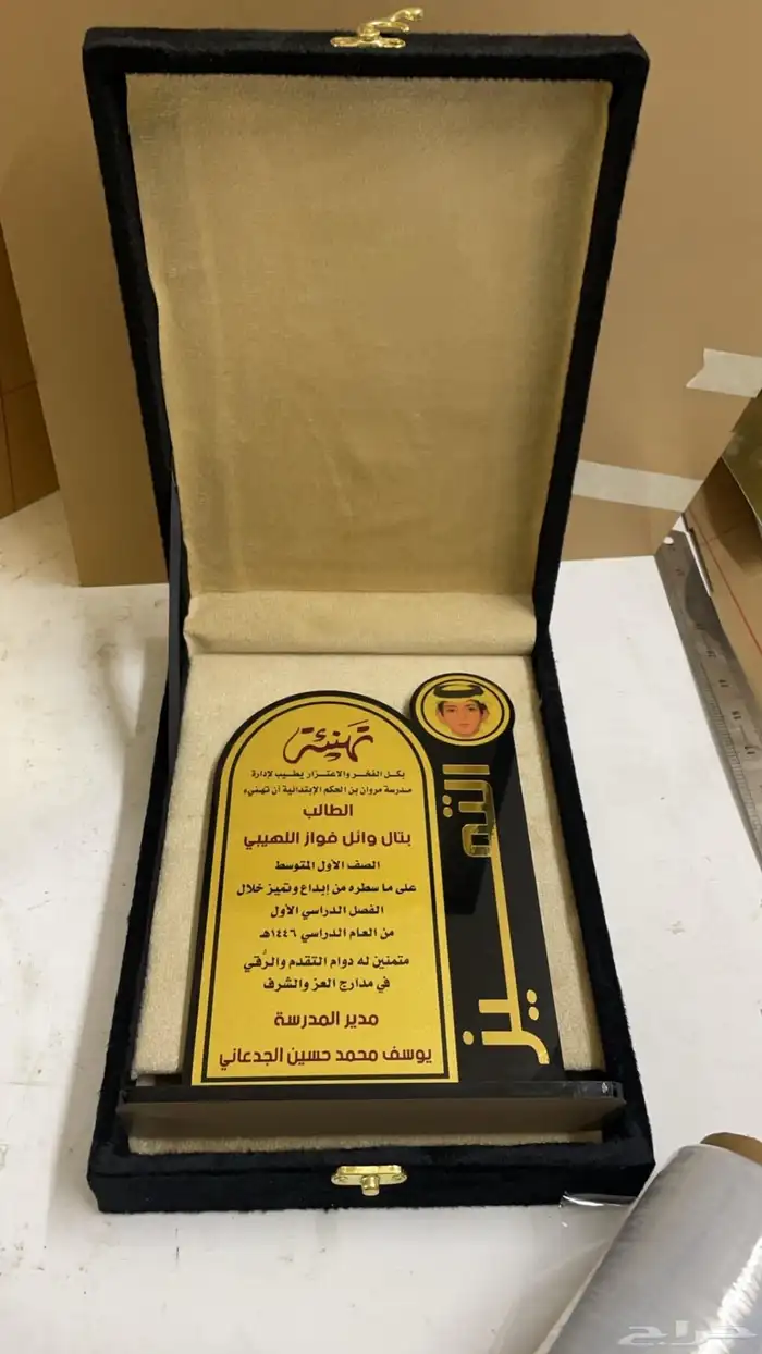 دروع التخرج والتفوق والتميز الدراسي 20