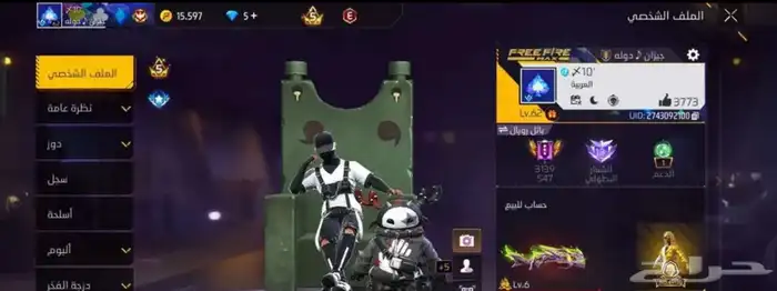 حساب فري فاير لبيع سبب البيع اعتزال 5