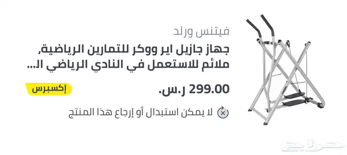 غزال طائر رياضة جهاز 0