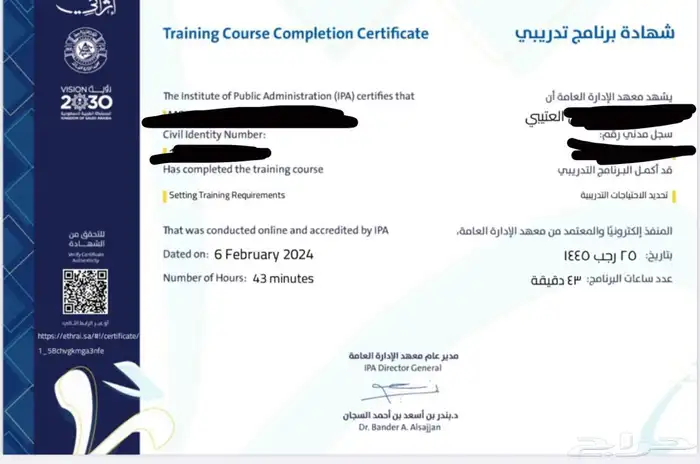 إنجاز دورات للترقيات دروب ومعهد الإدارة وغيرها 4