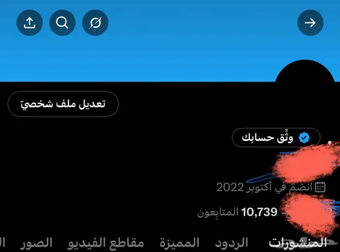 حساب تويتر للبيع 10k تبغا تشتري ارسل 0