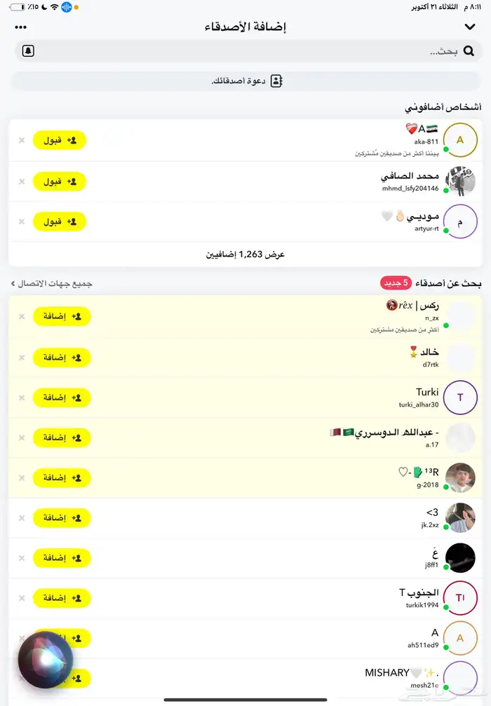 حساب سناب 0
