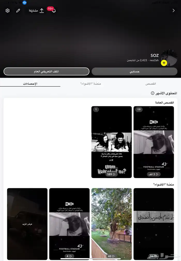 حساب سناب 1