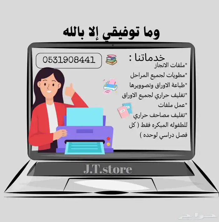 حساب تيك توك للمطويات وملفات الانجاز 0