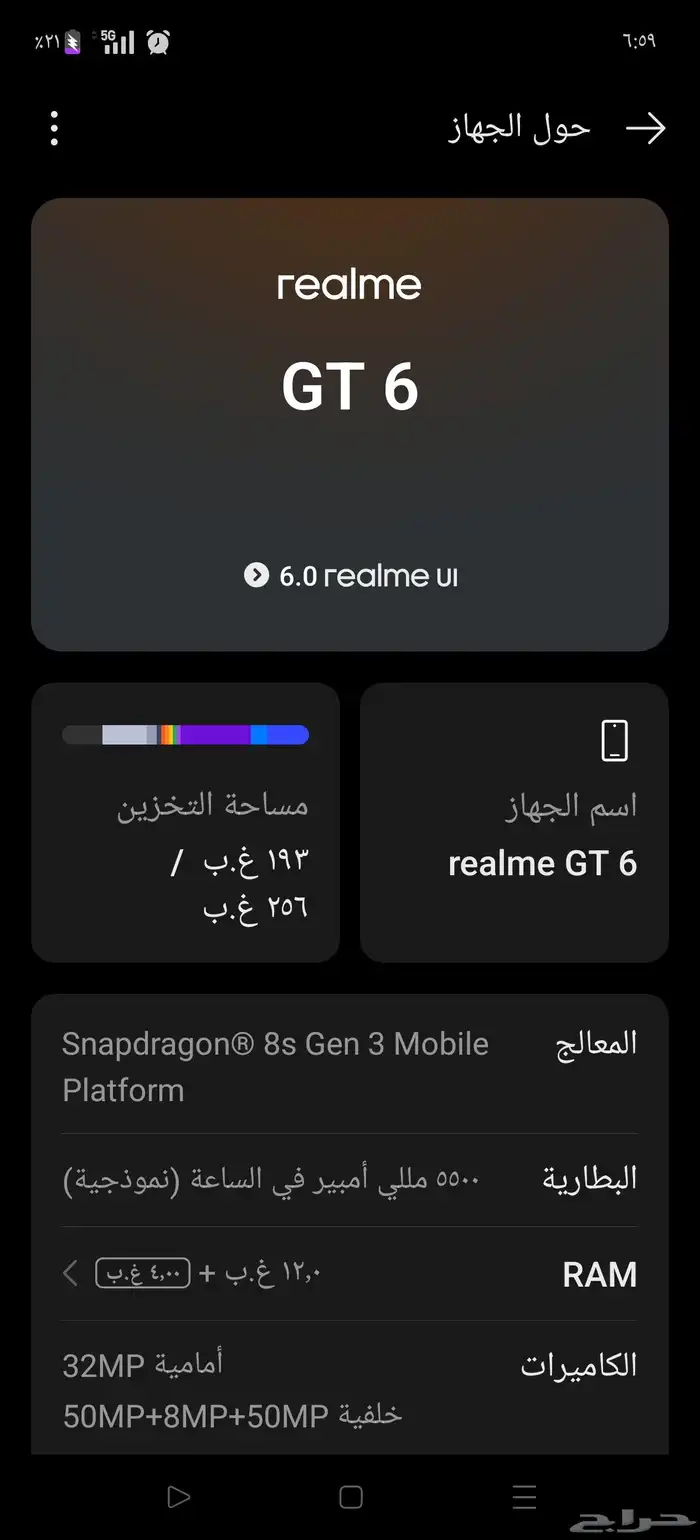 جوال ريلمى GT6 6