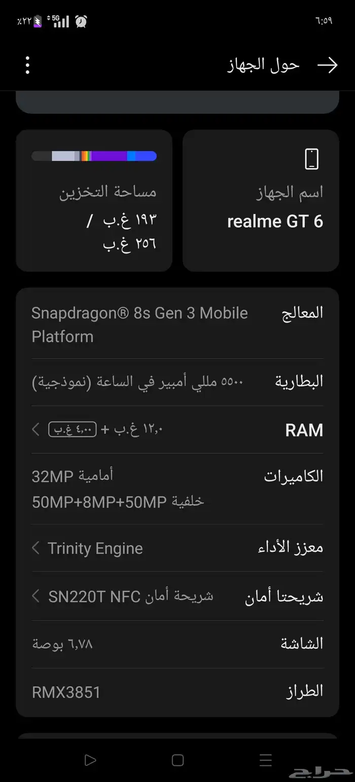 جوال ريلمى GT6 مستعمل 0