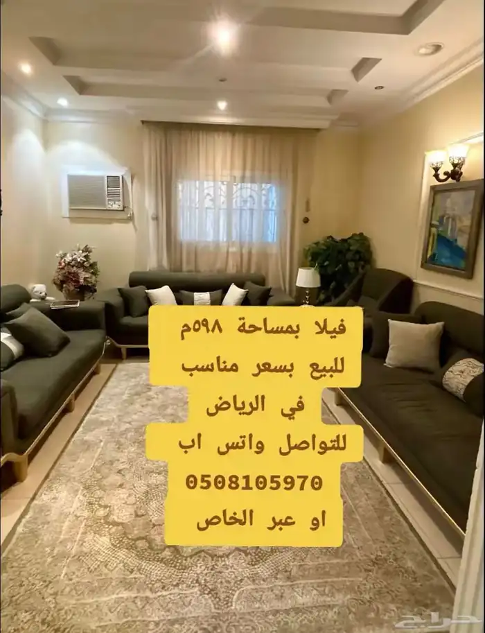 فيلا للبيع في الرياض 0