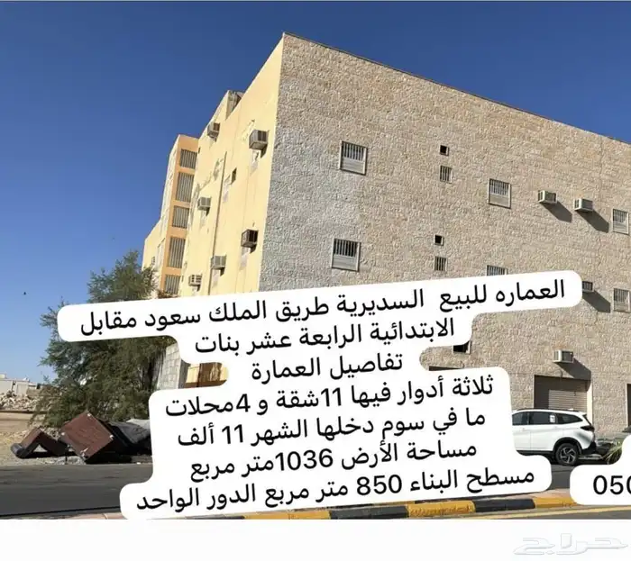 عمارة للبيع 0