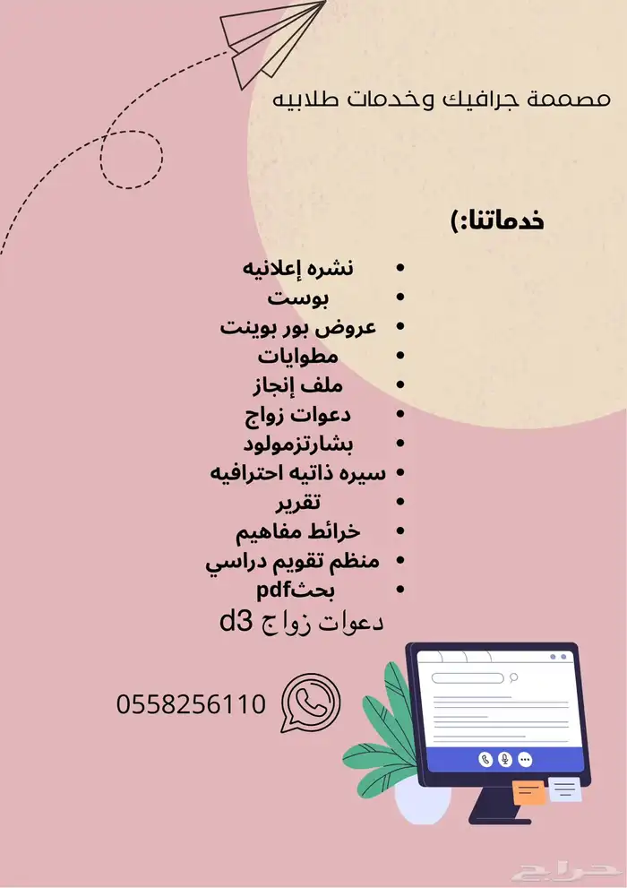 مصممة جرافيك 0