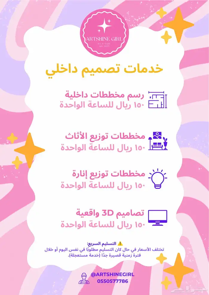 مشغولات يدوية و أعمال مكتبية 3