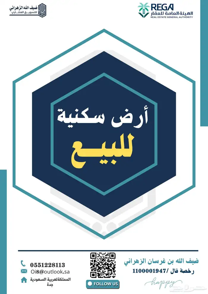 ارض للبيع طيبة الفرعية الندى 0