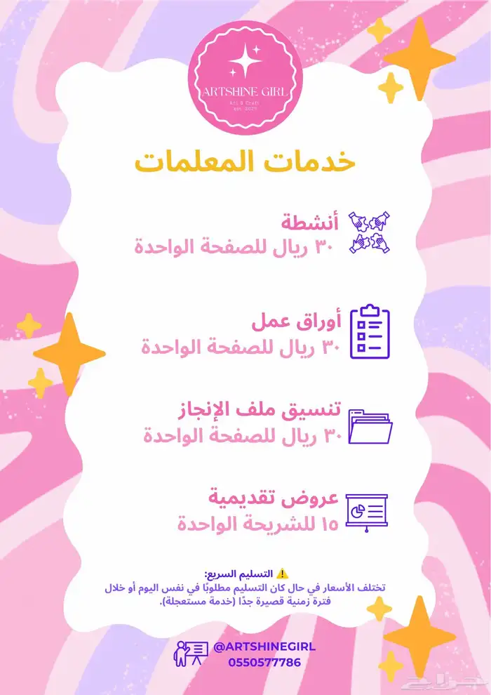 مشغولات يدوية و أعمال مكتبية 1