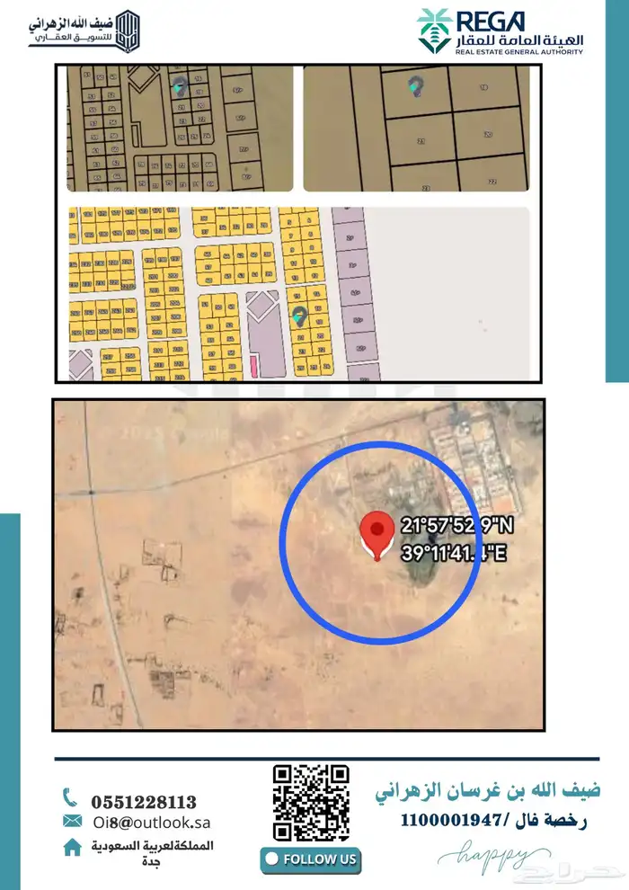 ارض للبيع طيبة الفرعية الندى 2