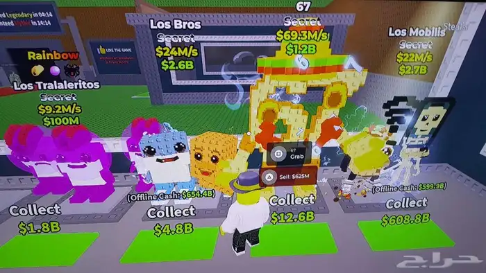 اغراض ماب السرقه نادره 1