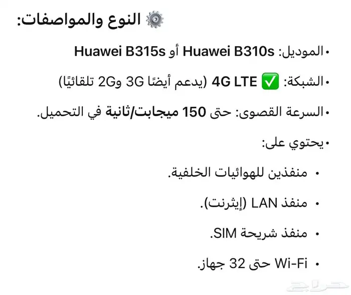 راوتر هواوي 4G B535s-932 12