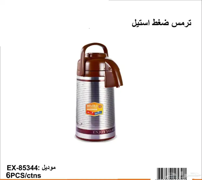 ثلاجات شاي ثلاجات قهوة ترامس شاي وقهوه ثلاجة شاي وقهوة 3