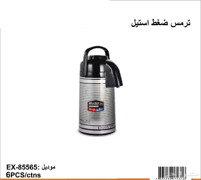 ثلاجات شاي ثلاجات قهوة ترامس شاي وقهوه ثلاجة شاي وقهوة 4