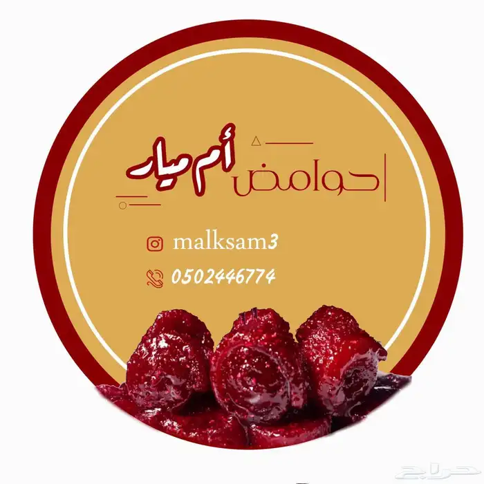 تلفزون وحوامض 6