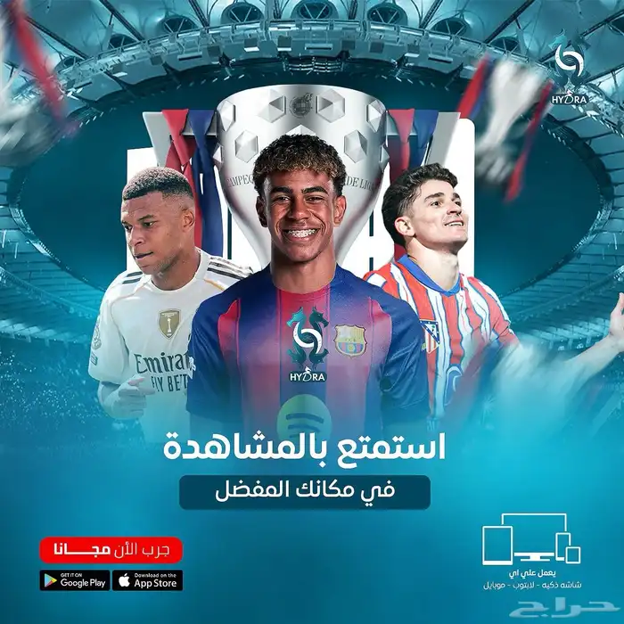 هيدرا لكل العائله 0