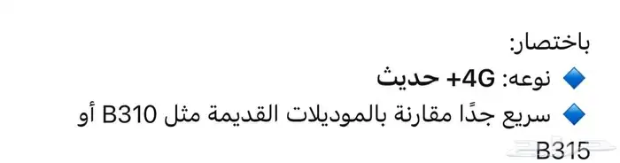 راوتر هواوي 4G B535s-932 14