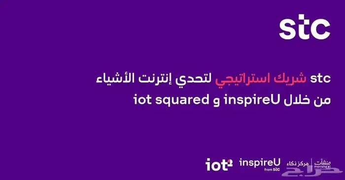 انترنت فايبر الياف ضوئية stc 2