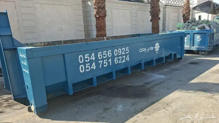 تأجير حاويات أنقاض 4