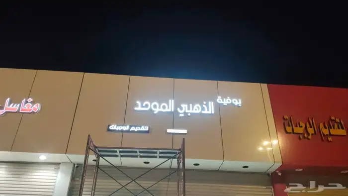 كلادنج.حروف مضيئه 2
