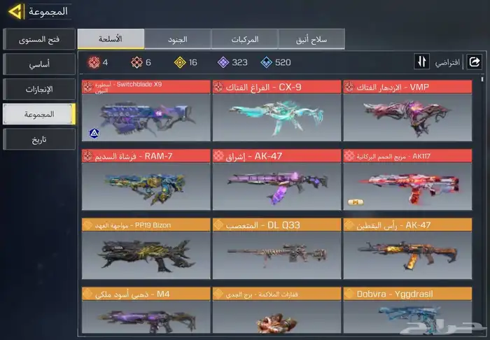 حساب CODM للبيع 1