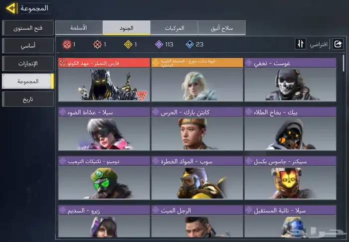 حساب CODM للبيع 3