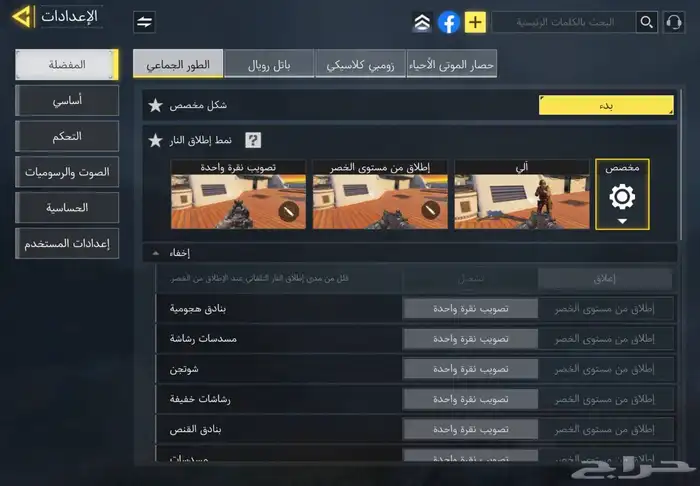 حساب CODM للبيع 4