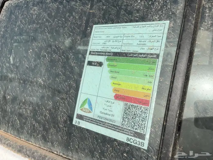 نيسان صني 2024 SV كاش واقساط 7