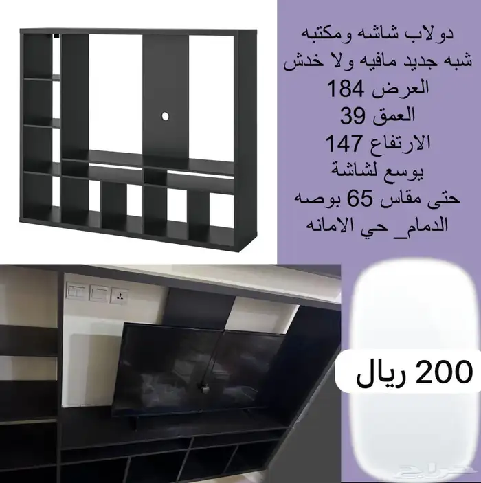 دولاب شاشة ومكتبه بحالة ممتازه 0
