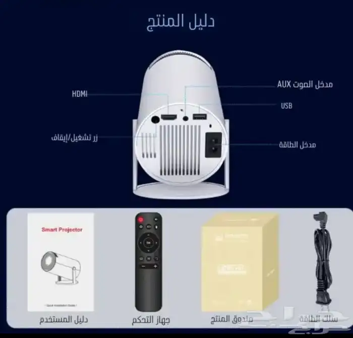برجكتر جديد 3