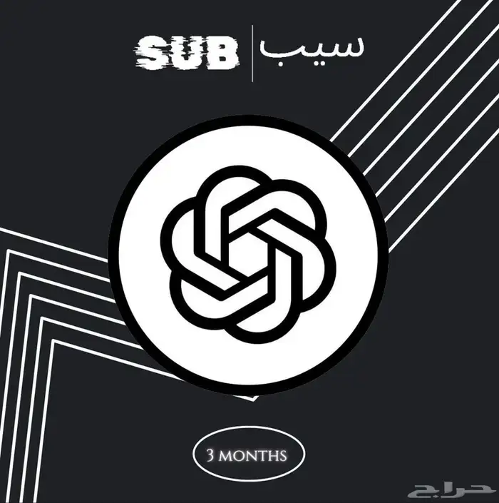 CHATGPT PLUS   (3 شهور حساب (خاص فيك 0
