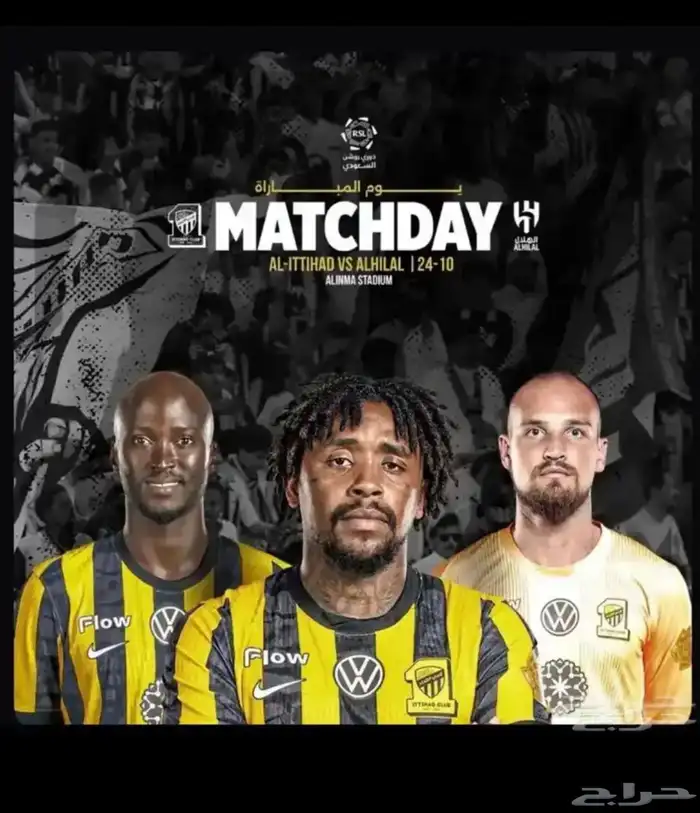 الاتحاد الهلال 0