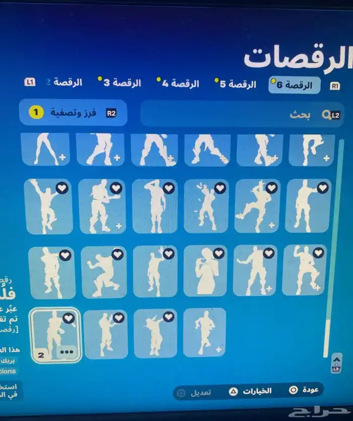 حساب فورت نايت 6
