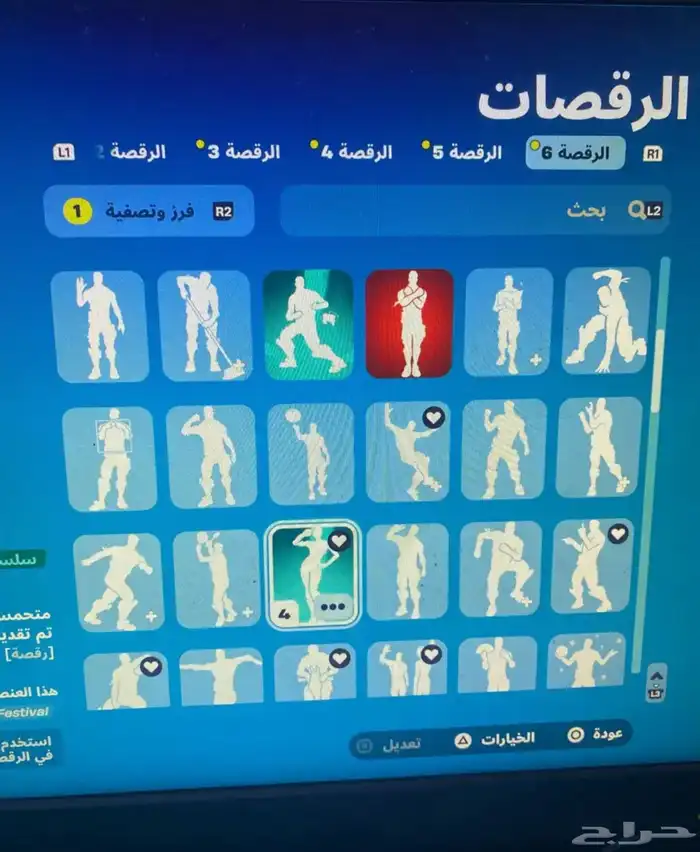 حساب فورت نايت 5