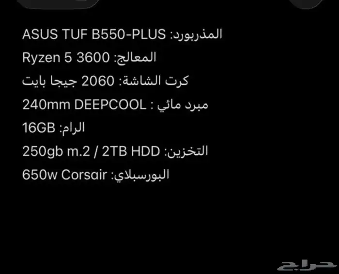 بي سي قيمنق 3