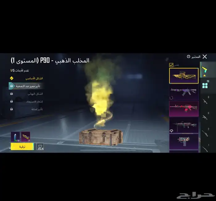 حساب ببجي لللببييع 5