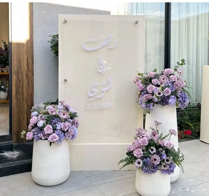 كوش افراح استقبالات مواليد حفلات خطوبه 15