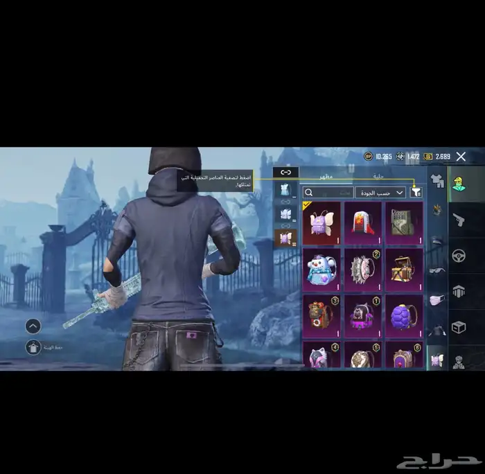 حساب ببجي لللببييع 3