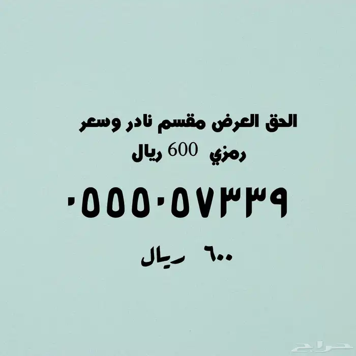 تصفية على بعض الأرقام المميزة 3